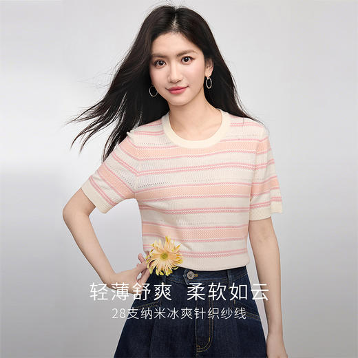 【专属特价】熙世界多巴胺条纹冰丝针织衫女夏季薄款2025年新款短袖绝美小上衣 商品图1
