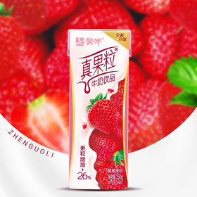 蒙牛 真果粒草莓果粒牛奶饮品 250g*12