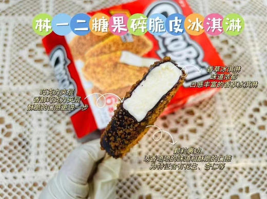🇯🇵林一二焦糖脆皮巧克力冰淇淋 商品图1
