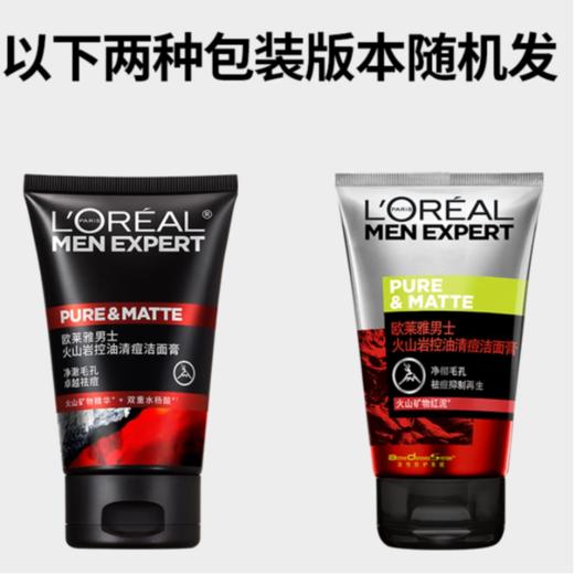 欧莱雅男士火山岩控油清痘洁面膏100ml 商品图3