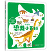 【多规格】拉鲁斯好奇心小百科（2册，恐龙、海洋） 商品缩略图3