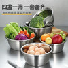 炊大皇304不锈钢盆筛五件套 加厚洗菜盆和面盆调料腌肉盆米筛五个组合装 商品缩略图0