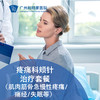 疼痛科颊针治疗套餐（肌肉筋骨急慢性疼痛/痛经/失眠等） 商品缩略图0