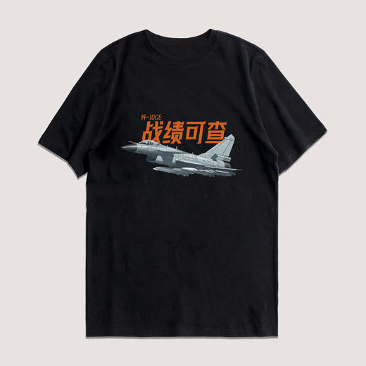 119元/2件【军武出品】原创短袖T恤系列-歼-10CE ds（hz） 商品图2