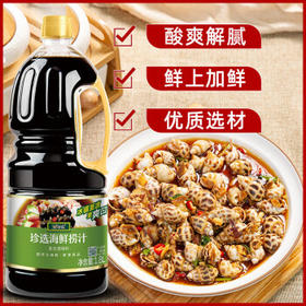 珍选海鲜捞汁冷泡汁1.8L/瓶【0脂肪】添加鱼露捞汁小海鲜料汁凉拌汁 /粮油调味 /调味品 /复合调味汁