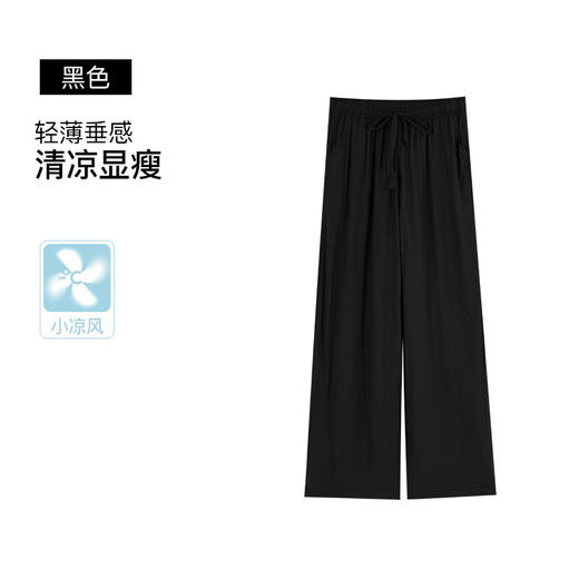 官网1200+内家轻薄透气丝滑垂感直筒休闲裤女 高腰显瘦慵懒宽松阔腿裤长裤 商品图8