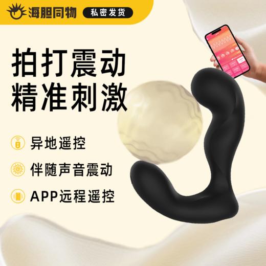 SVAKOM 司沃康IKER拍击前列腺按摩器 拍击+震动 APP异地遥控 商品图0