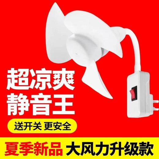 【螺旋扇叶设计！清凉一夏】加大三插头一体小风扇厨房卧室家用创意小旋风插座风扇灯饰灯具。ry 商品图4