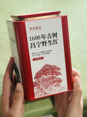 【1600年昌宁单株野红】难得一遇的千年滋味！