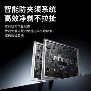 飞科博锐电动剃须刀男士刮胡刀剃胡子全身水洗快充车载便携款刨剃生日礼物送男友送老公  博锐PS166 商品图2