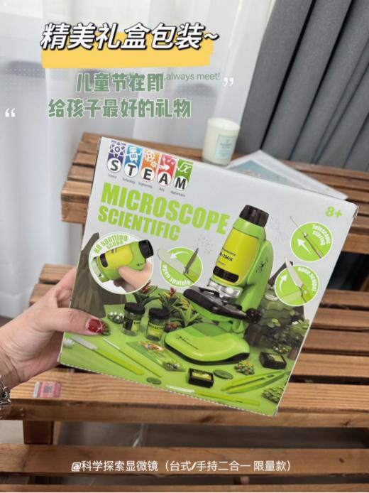 ❤️儿童节要来了！！送给宝贝的礼物🎁【趣味儿童科学探索显微镜（台式/手持两用）】🥰 生活需要仪式感🌺~给你们推荐一个宝藏❗❗ 科学探索显微镜！ 商品图4