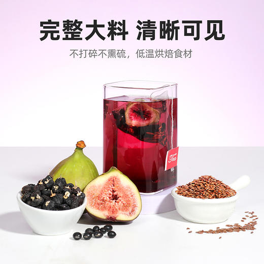 杞里香84克（12袋）盒装亚麻籽无花果桑葚茶，黑豆，桑葚，亚麻籽，无花果，黑枸杞，严选道地原材，整料看得见 包装方便，随想随泡 商品图5