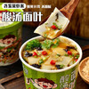 班干部（BANGANBU） 酸汤面叶99g*6桶整箱装 河南特产泡面桶装夜宵速食方便面整箱 /粮油调味 /方便食品 /有料煮面 商品缩略图0