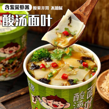 班干部（BANGANBU） 酸汤面叶99g*6桶整箱装 河南特产泡面桶装夜宵速食方便面整箱 /粮油调味 /方便食品 /有料煮面 商品图0