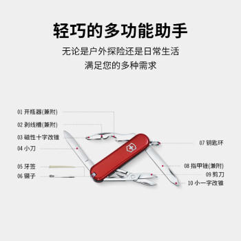 维氏瑞士军刀逍遥派10项多功能刀水果刀折叠刀红色0.6363-012.6 商品图7