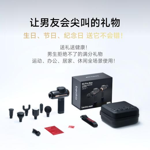 倍益康 筋膜枪 M2 pro max 商品图2