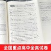 中考总复习九年级期末复习一轮复习全国重点高中提前招生全真试卷 商品缩略图2
