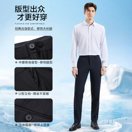 【冰氧酷】柒牌西裤男2024春夏新款商务休闲舒适凉感男士直筒长裤	126H71090 商品图1