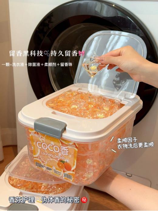 🔥薅大羊毛啦❗下单立省40💰只要49.9💰到手足足【300粒】格丽净-5DCOCO高浓度留香除螨洗衣凝珠 💰同款价：89.9¥/盒 💰团购价：立省40¥💖到手仅需49.9¥  商品图1