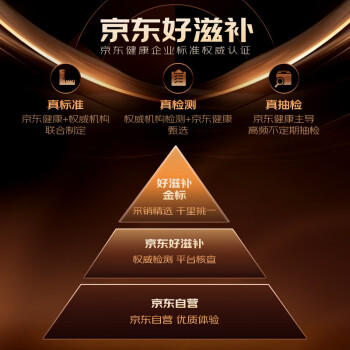 宁安堡 宁夏枸杞 好滋补金标特级宁夏枸杞子250g*2中宁特产独立小包装 商品图2