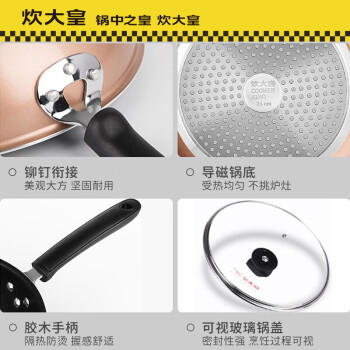 炊大皇锅具套装炒煎汤锅不粘锅三件套送礼套装磁炉通用雅致WG46628 商品图4