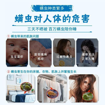 vilosi除螨喷雾500ml室内家用宿舍床上杀菌除螨虫免洗抑菌祛螨除螨包 商品图4