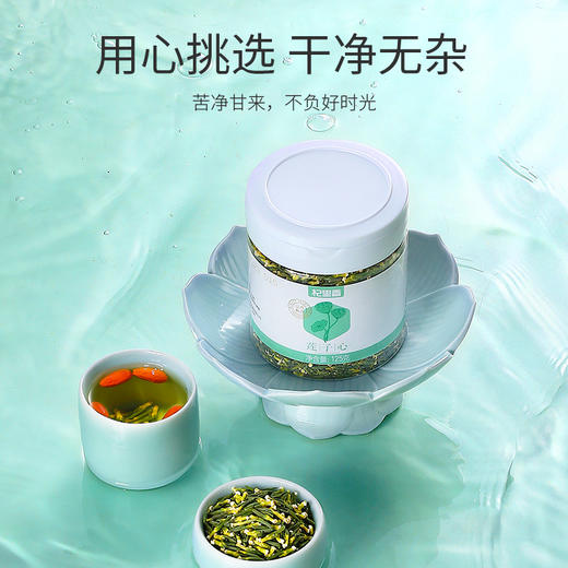 杞里香125g精选莲子心湘潭品质泡茶泡水，湖南湘潭鲜采 莲子心 当季头茬 人工筛选,拒绝硫熏 商品图8