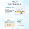 皑丽（ALLIE）嘉娜宝防晒霜户外军训日常通勤隔离稳定成膜SPF50+水润防晒乳90g 商品缩略图4