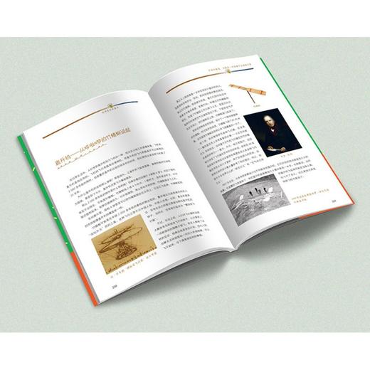 物理+发明是本故事书  卓克（套装共2册） 商品图11