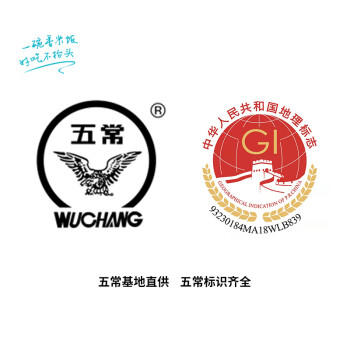 良运红通不抬头五常大米绿色食品当季新米东北大米真空包装5斤 /粮油调味 /米 /稻花香米 商品图2