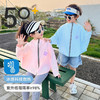 【婴幼儿A类❗️UPF50+儿童防晒衣】1件防晒服=薄外套+防晒帽+防晒伞+防晒霜+防晒袖，冰丝夏季防晒透气防紫外线男女童蝙蝠衫 商品缩略图0