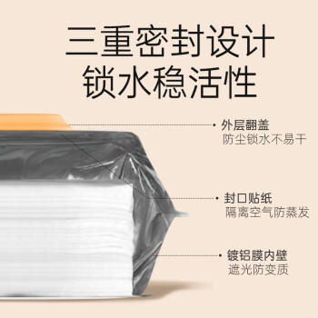 植护99.9%卫生杀菌湿巾80片*3包 茶树精油洁肤家庭装加大加厚带盖抽取 /家庭清洁/纸品 /清洁纸品 /湿巾 商品图3