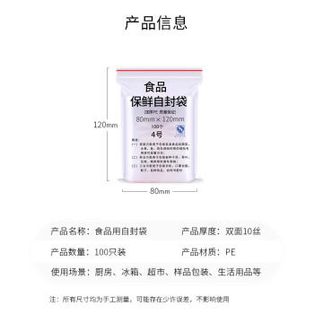妙馨思食品自封袋小号加厚收纳透明防尘密实保鲜密封口袋样品塑封包装袋 商品图0