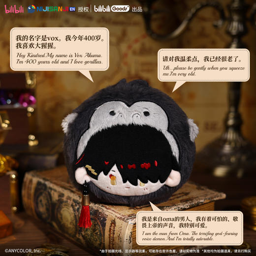 BilibiliGoods 彩虹社EN 发声毛绒系列毛绒团子 商品图4