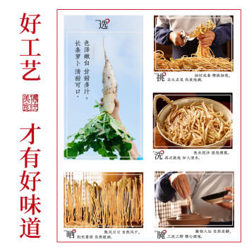屋头高山脆风干萝卜干200g*2瓶农家下饭菜酱腌菜香辣麻辣咸菜榨菜 /粮油调味 /调味品 /榨菜/酱腌菜 商品图2