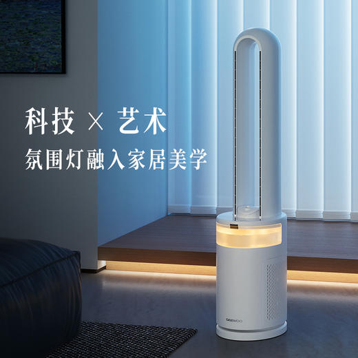 【大宇】净化无叶扇AM08（高配带加湿版） 商品图3