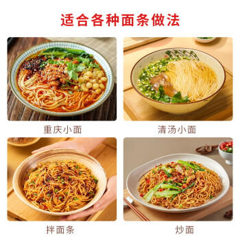 向料重庆小面半干面 凉面 鲜面条 早晚餐零食 热干面 水煮面条120g*10 /粮油调味 /方便食品 /有料煮面 商品图4