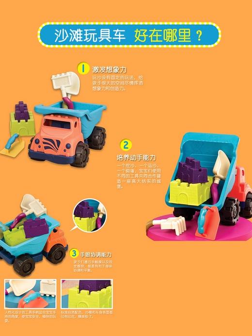 18月+ | 美国B-toys 海岸巡航车 宝宝沙滩玩具儿童玩沙挖沙工具洗澡戏水套装 商品图2