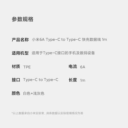【京东退回/9成新】【2根以上sku已减3元】小米原装1米120W C-C充电线 白色 商品图4