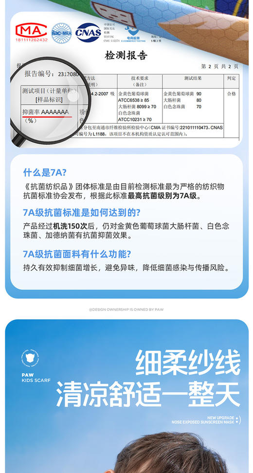 【7A抗菌面料！夏日萌宝必备🌞】汪汪队防晒袖套上线！冰丝凉感+7A级抗菌，UPF50+全方位守护小手臂👶💖汪汪队女童夏季袖套 男童户外防晒冰袖 幼童短款小孩可爱新款儿童潮 商品图2