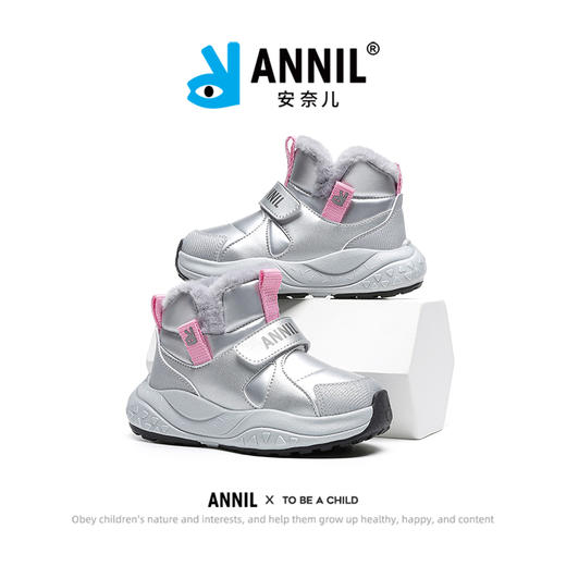ANNIL/安奈儿童鞋冬季加绒加厚雪地靴时尚冬鞋女宝宝棉鞋水晶绒里HG4411134 商品图3