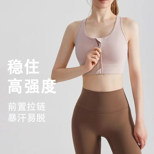 跃牌【安琪拉系列】新款健身运动内衣一体杯前拉链聚拢防震高强度运动文胸WX-5035 商品图4