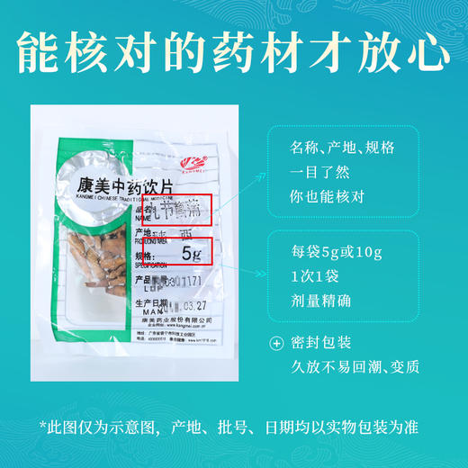 九节菖蒲 康美中药饮片 独立小包装 商品图5