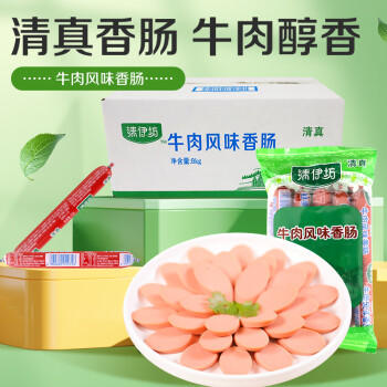 双汇 清伊坊清真牛肉风味香肠火腿肠 500g 休闲零食 露营 速食 烧烤 /粮油调味 /方便食品 /火腿肠 商品图5