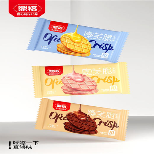 散称鼎福奥芙脆饼干（0900693/0900694/0900696） 商品图0