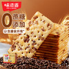 【非油炸，吃的放心~】黑麦海盐苏打饼干1kg 小零食饱腹碱性食物 独立包装休闲零食下午茶-QQ 商品缩略图0