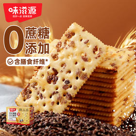 【非油炸，吃的放心~】黑麦海盐苏打饼干1kg 小零食饱腹碱性食物 独立包装休闲零食下午茶-QQ