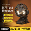 【可手持/可悬挂/可缠绕/可站立】婴儿车风扇夹子风扇USB充电款办公静音户外小风扇桌面风扇夹扇家用学生。ry 商品缩略图2