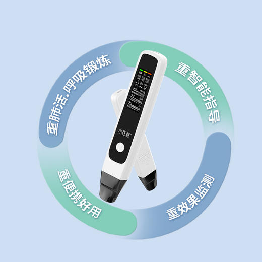 【甄选】小在意肺活呼吸训练器智能款锻炼肺活量提升肺功能中老年预防心肺疾病必备 商品图7