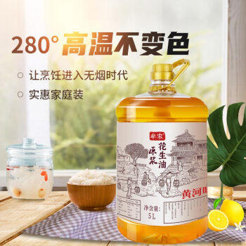 牟农原浆头道物理压榨花生油压榨一级食用油5L /粮油调味 /食用油 /花生油 商品图4